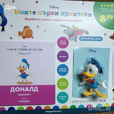 Две Книжки с играчки, снимка 2 - Детски книжки - 49043172