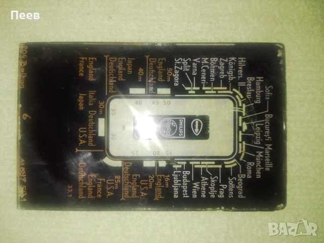 радио скала, радиоскала за Philips phileta, снимка 2 - Радиокасетофони, транзистори - 54239038