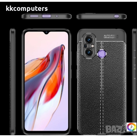 Xiaomi Redmi 12C / 11A Удароустойчив Litchi Skin Калъф и Протектор, снимка 7 - Калъфи, кейсове - 52640931