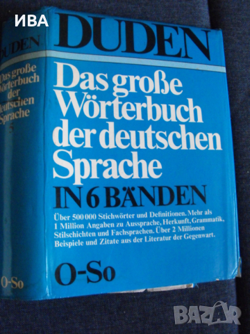 DUDEN.  Das grosse Wörterbuch der deutschen Sprache., снимка 4 - Чуждоезиково обучение, речници - 36463434