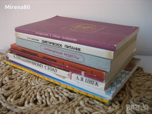 Стари руски готварски книги, снимка 6 - Специализирана литература - 39703023