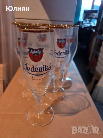 чаши Ledenika special ,уникати , снимка 2 - Чаши - 55779879