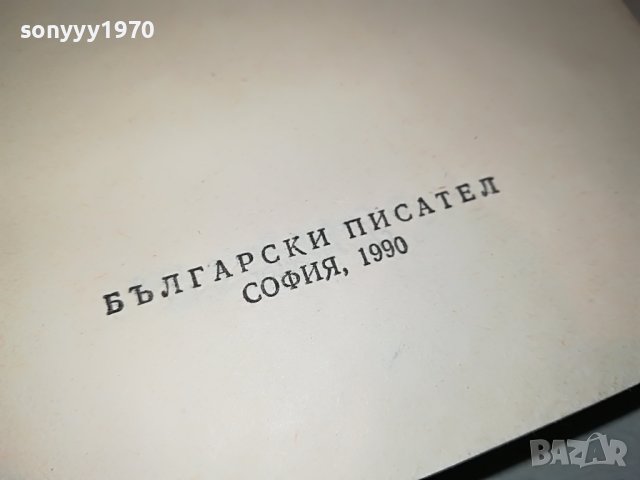 ЦАРИГРАДСКИ РОМАНИ-КНИГА 0502231646, снимка 6 - Други - 39564036