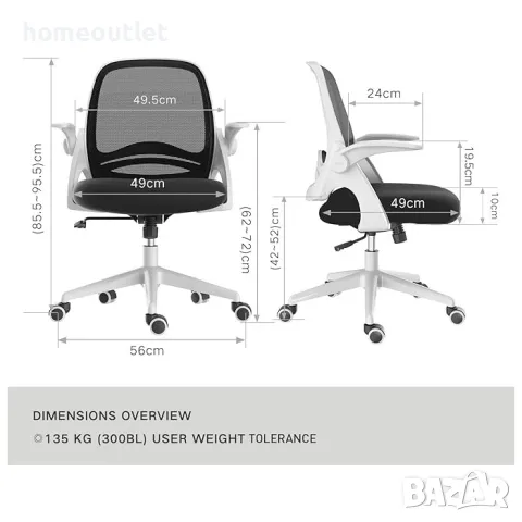 ПРОМОЦИЯ Ергономичен офис стол в черно и бяло HBADA HDNY188WM-EU, снимка 3 - Столове - 49739240