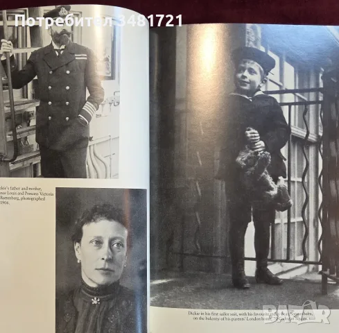Маунтбатън - голяма, официална биография / Mountbatten. The Official Autobiography, снимка 9 - Биографии, мемоари и спомени - 55817625