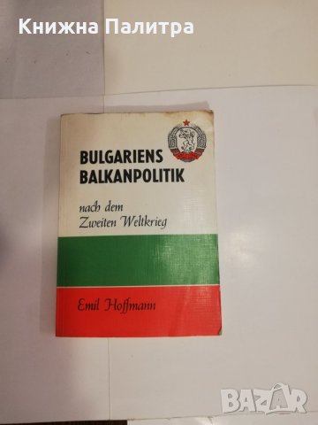 Bulgariens Balkanpolitik 