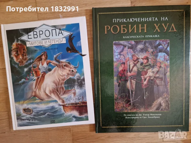 Разпродажба книги худ.лит и детски, снимка 7 - Художествена литература - 55788679