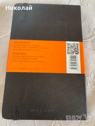 Тефтер Moleskine Classic, линиран, 120 листа/ 240 страници, 13см х 21см. брандиран Eurosport, нов, снимка 2 - Ученически пособия, канцеларски материали - 39305394