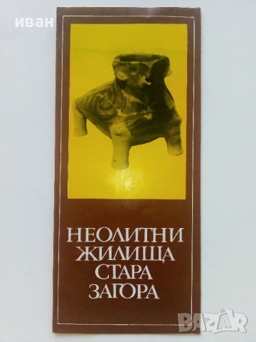 Стари туристически брошури и брошури на "Балкан турист", снимка 11 - Колекции - 54131557