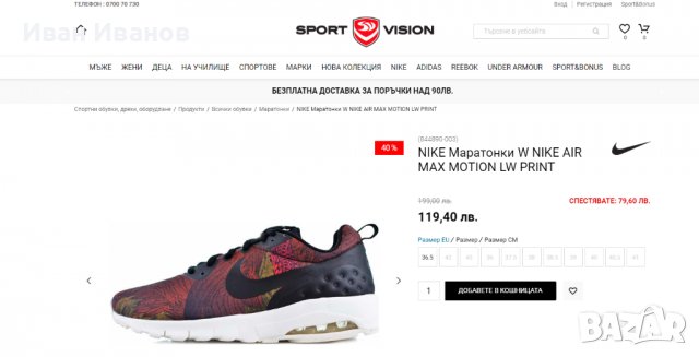 маратонки NIKE AIR MAX MOTION Low Floral PRINT номер 40-40,5, снимка 4 - Маратонки - 37912450