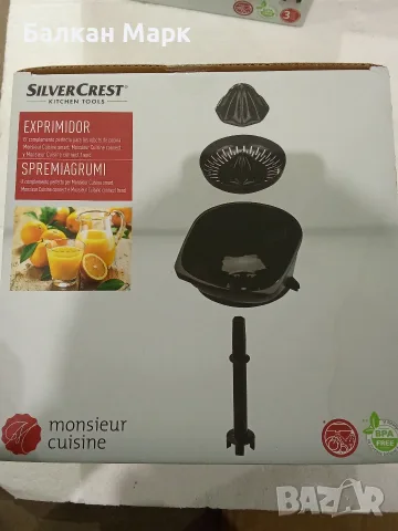 Приставка / цитрус преса за Monsieur Cuisine (SilverCrest)