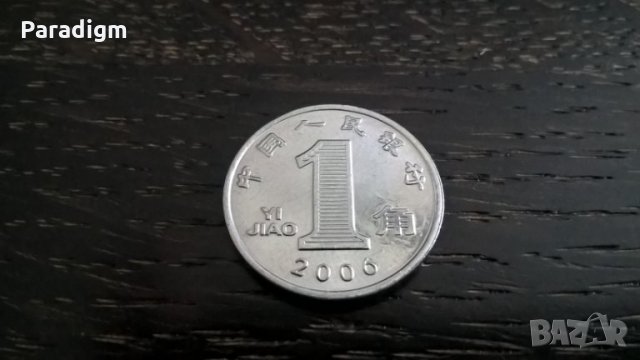 Монета - Китай - 1 яо | 2006г.
