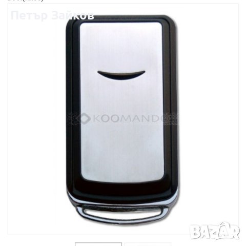 Плъзгащо дистанционно управление 330 Mhz, снимка 2 - Друга електроника - 40459334