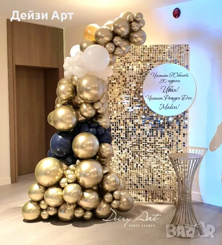 Украса за Юбилей