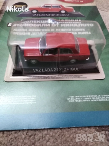 Първи брой нов Lada 2101 Zhiguli в мащаб 1:43., снимка 4 - Колекции - 53988822