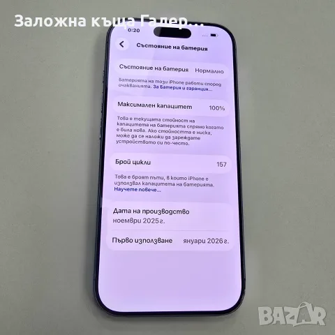 Смартфон Apple iPhone 17 – 256 GB, снимка 3 - Apple iPhone - 56438031