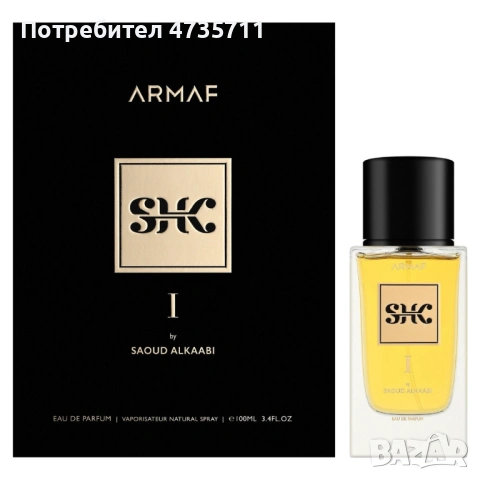 Дървесно-ориенталски мъжки парфюм ARMAF SHK By Saoud Alkaabi с бергамот, ветивер и кедър, 100 мл, снимка 5 - Мъжки парфюми - 54089944