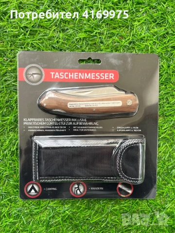 Сгъваем нож с калъф ново 