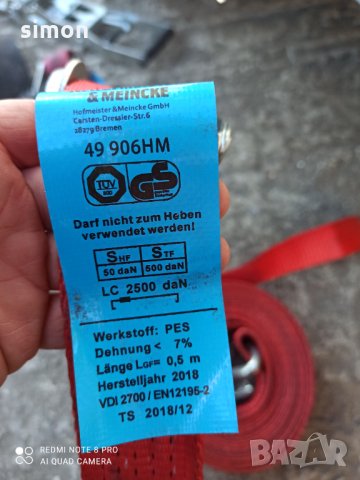 Колан с тресчотка 8 метра, снимка 2 - Аксесоари и консумативи - 35483434