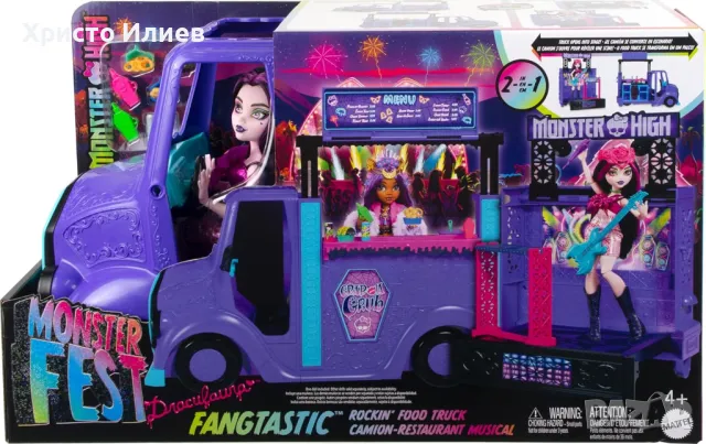 Monster High Кукла Draculaura Монстър Хай с камион и аксесоари, снимка 6 - Кукли - 50164199