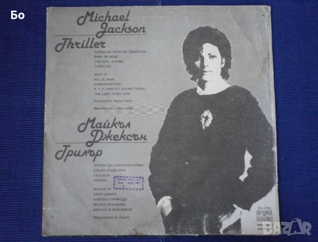 грамофонни плочи Michael Jackson + Jacksons 5ive, снимка 17 - Грамофонни плочи - 47686965