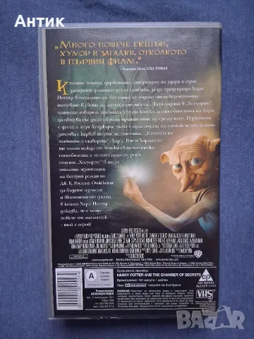 Видеокасети VHS Хари Потър 1 - 3 Част , снимка 6 - Други жанрове - 56295458