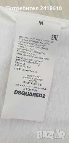 DSQUARED2 Made In Italy Slim Fit Mens Size M  ОРИГИНАЛ! Мъжка Тениска!, снимка 4 - Тениски - 53927316