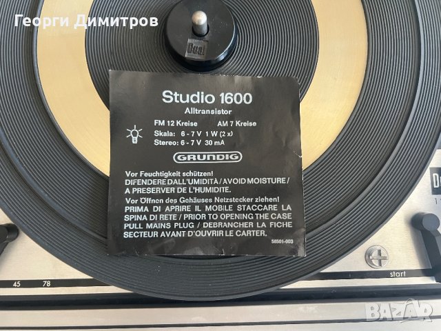 Grunding studio 1600, снимка 7 - Ресийвъри, усилватели, смесителни пултове - 44471015