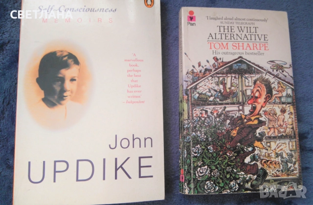 Книги на английски - Ъпдайк и Шарп, снимка 4 - Художествена литература - 51497745