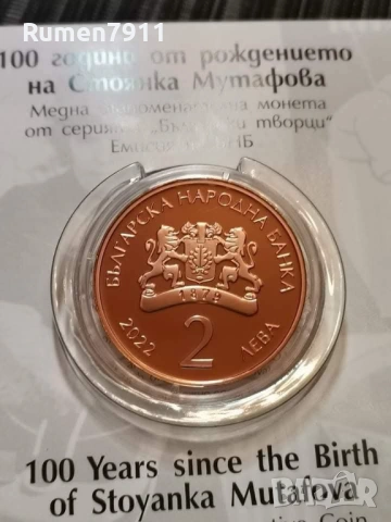 2 лева 2022 година Стоянка Мутафова, снимка 3 - Нумизматика и бонистика - 53128648
