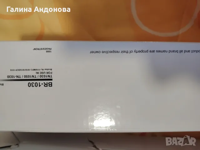 Тонер касета и барабан за принтер brother DCP -1610WE, снимка 4 - Принтери, копири, скенери - 55890253