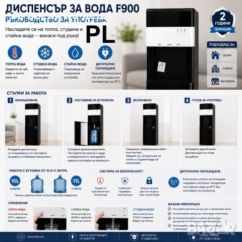 Диспенсър за вода F900 с долно зареждане, дигитално охлаждане и 3 температури Код P2978, снимка 3 - Други - 56048622