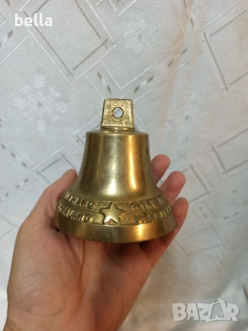 Бронзова камбана хубав звук ,обща дължина 9 см надписи и звезда .Цена 80 лв, снимка 4 - Антикварни и старинни предмети - 52771811