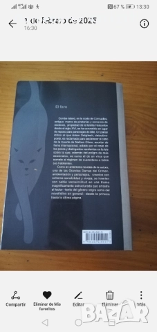 Книги на испански език, снимка 8 - Художествена литература - 49957959