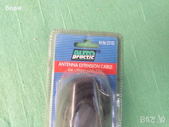 Антенен кабел 3.5 метра, снимка 3 - Други - 30239100