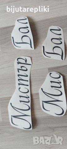 Фолиеви надписи, снимка 3 - Други - 40767594