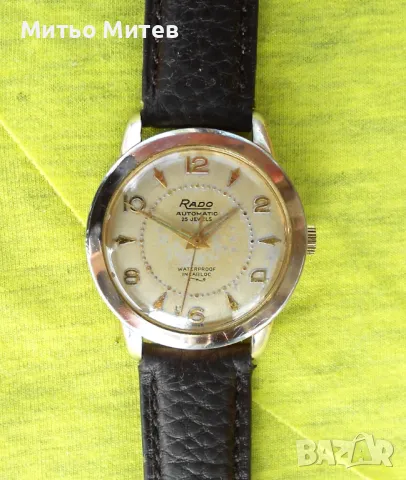 Доста стар Rado