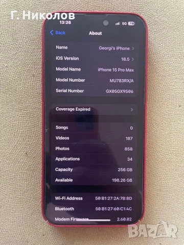 Iphone 15 Pro Max, снимка 9 - Apple iPhone - 54125856