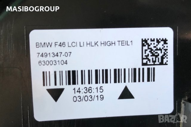 Стоп ляв стопове Led за Бмв Ф46 фейс Bmw 2 F46 LCI, снимка 5 - Части - 39124259