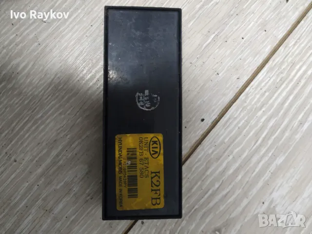 Immobilizer control unit Kia Carens 0K2FB67580 ,  0K2FB 67580  OK2FB67580