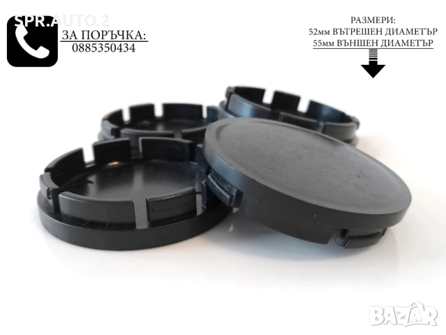 Универсални капачки за джанти 46/50/52/55/60/62/65/68/72/75мм нови черни тапи за централен отвор, снимка 8 - Аксесоари и консумативи - 49034230