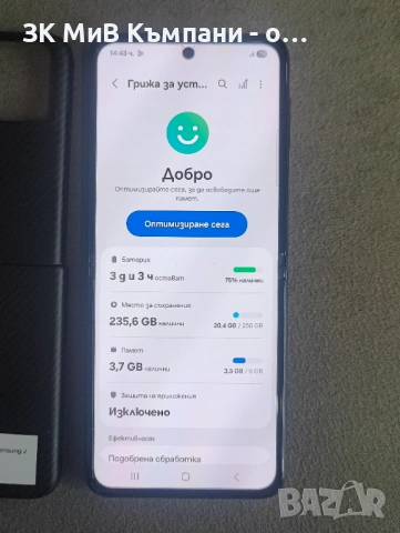 Samsung Z Flip 3, снимка 4 - Samsung - 53206226