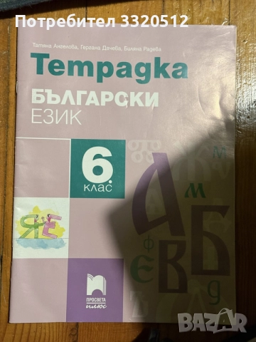 Подарявам учебни помагала, снимка 2 - Учебници, учебни тетрадки - 56333726