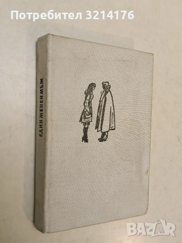 Сговор на глупци - Джон Кенеди Тул (1981, Отлично състояние), снимка 2 - Художествена литература - 54228459