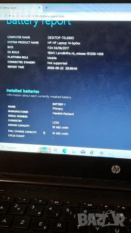 Лаптоп hp n3060, снимка 8 - Лаптопи за дома - 56495446