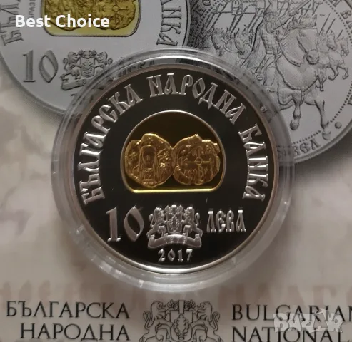 10 лева 2017 г. Хан Тервел, снимка 2 - Нумизматика и бонистика - 56465974