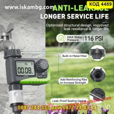 Електронен програматор RainPoint с LCD дисплей - КОД 4489, снимка 9 - Градинска техника - 50337945