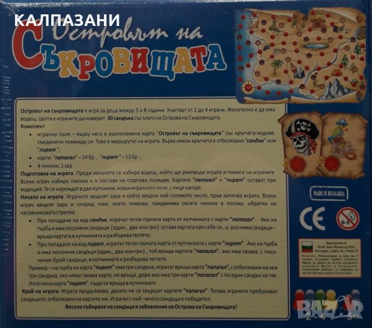 Островът на съкровищата - К-103, снимка 2 - Игри и пъзели - 31936002