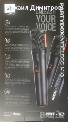 Безжичен микрофон JBL Partybox Wireless Microphone Set, снимка 3 - Микрофони - 55843259