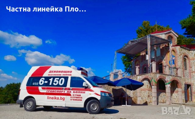 Линейка за Истанбул, снимка 13 - Медицински, стоматологични - 42748156